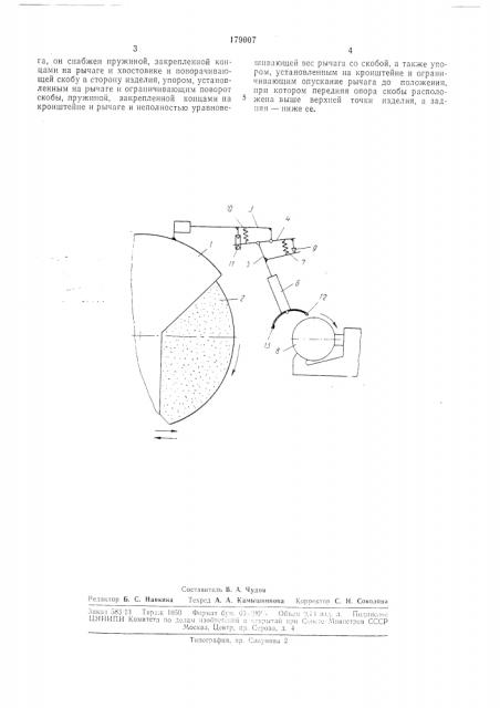Прибор для контроля диаметра изделия при кругломшлифовании (патент 179007)