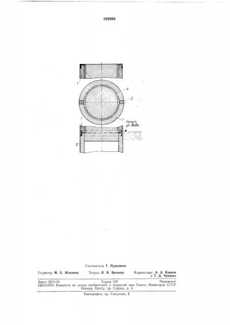 Свая-оболочка сборной конструкции (патент 198998)
