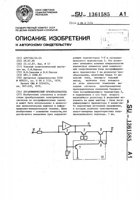 Логарифмический преобразователь (патент 1361585)