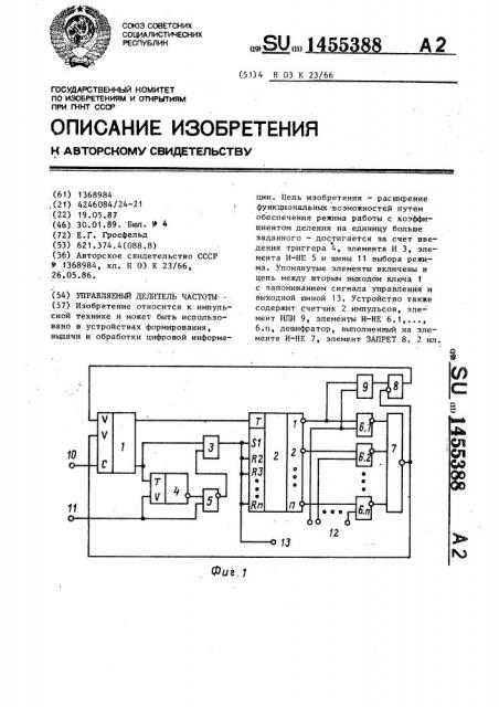 Управляемый делитель частоты (патент 1455388)