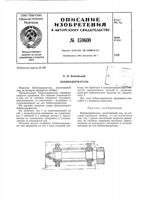 Патент ссср  159600 (патент 159600)