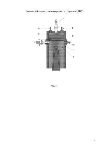 Поршневой двигатель внутреннего сгорания (двс) (патент 2574202)