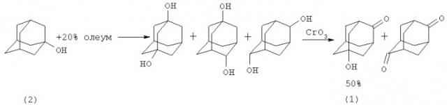 Способ получения 1-гидроксиадамантан-4-она (патент 2342358)