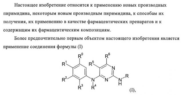 2,4-пиримидиндиамины, применяемые в лечении неопластических болезней, воспалительных и иммунных расстройств (патент 2395500)