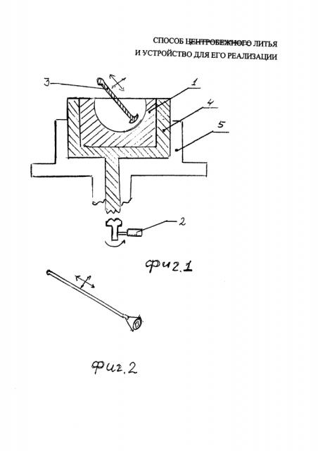 Способ центробежного литья и устройство для его реализации (патент 2597799)