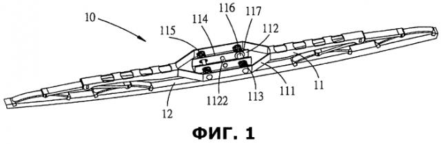 Конструкция стеклоочистителя ветрового стекла, способная снизить сопротивление трению и устранить шум (патент 2591107)