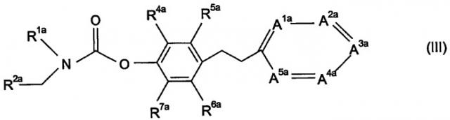 Соединения и их применение для снижения активности гормон-чувствительной липазы (патент 2317981)
