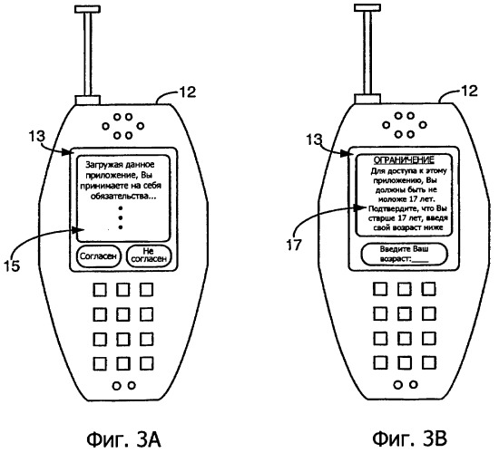 Серверная обработка интерактивных экранов для беспроводного устройства (патент 2439856)