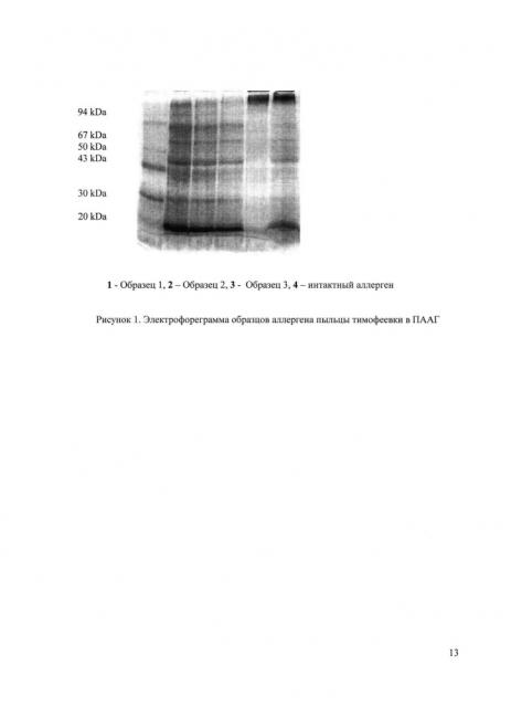 Способ прогнозирования развития аллергического ринита (патент 2611402)