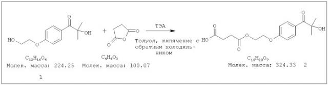 Поглощающие уф-излучение трифункциональные соединения и их применение (патент 2544540)