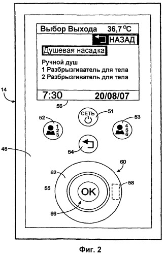 Интерфейс пользователя для управления водопроводной арматурой для ванной комнаты (патент 2438157)