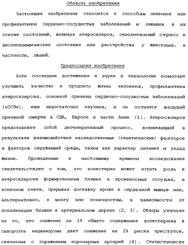 Способ экстракции антоцианинов из черного риса и их композиция (патент 2336088)