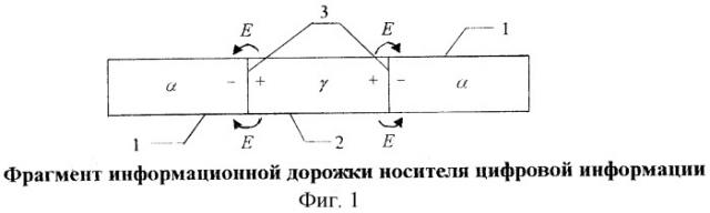Носитель цифровой информации (патент 2265896)
