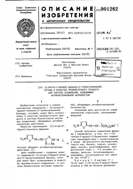/5-нитро-2-фурил/-винилен-2-триметиламмоний бромид в качестве промежуточного продукта для синтеза соединений, обладающих антибактериальной активностью (патент 901262)