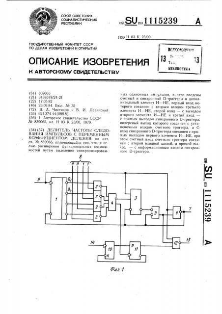 Делитель частоты следования импульсов с переменным коэффициентом деления (патент 1115239)