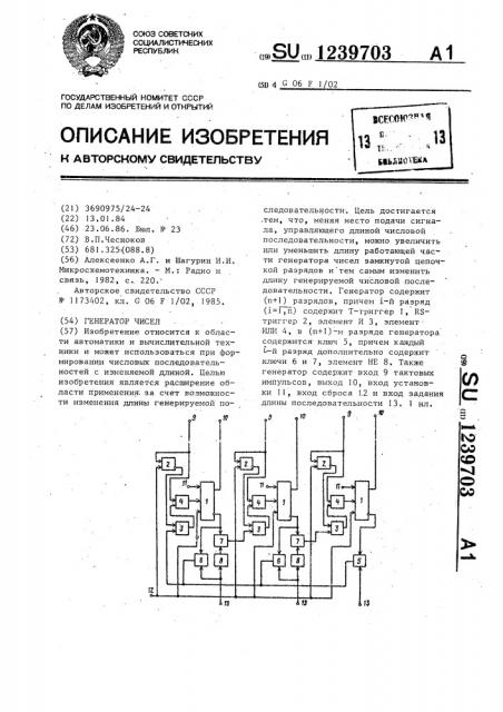 Генератор чисел (патент 1239703)