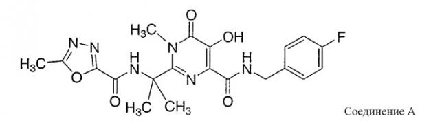 Фармацевтический состав карбоксамидных ингибиторов интегразы вич, содержащий композицию с контролируемой скоростью высвобождения (патент 2382648)
