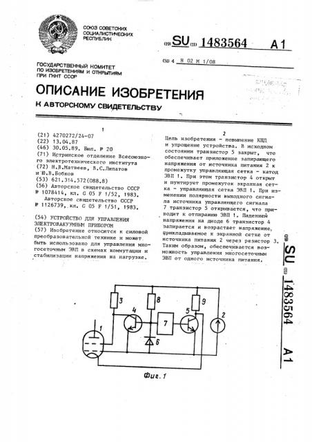 Устройство для управления электровакуумным прибором (патент 1483564)