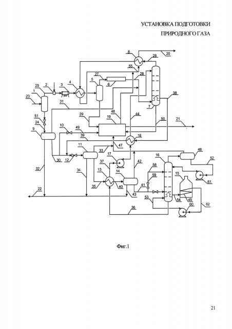 Установка подготовки природного газа (патент 2635946)