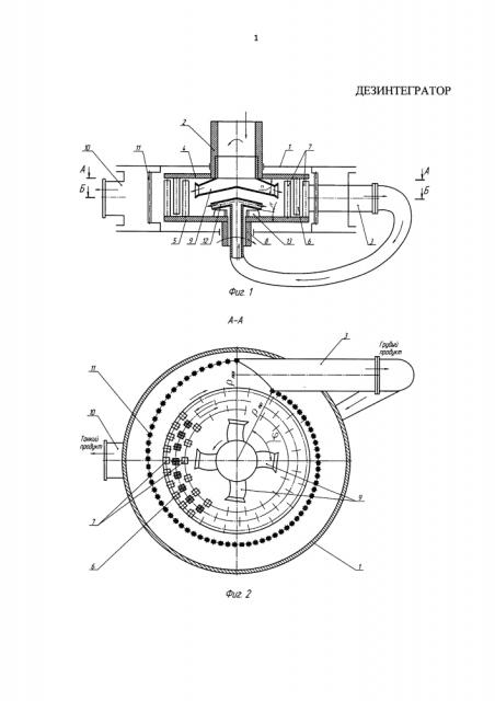 Дезинтегратор (патент 2616797)
