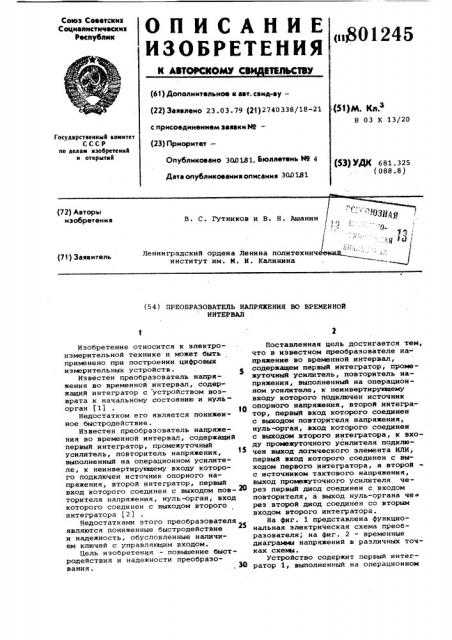 Преобразователь напряжения во временнойинтервал (патент 801245)