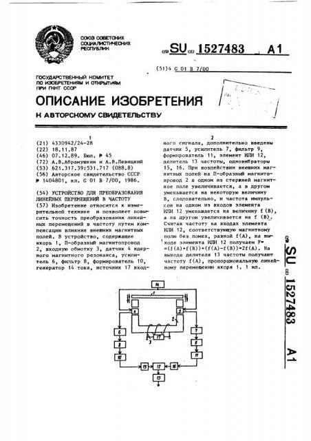 Устройство для преобразования линейных перемещений в частоту (патент 1527483)