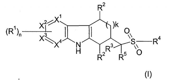 Производные тетрагидрокарбазолов, способ их получения и фармацевтические композиции, содержащие их (патент 2382770)