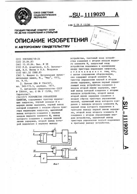 Устройство управления памятью (патент 1119020)