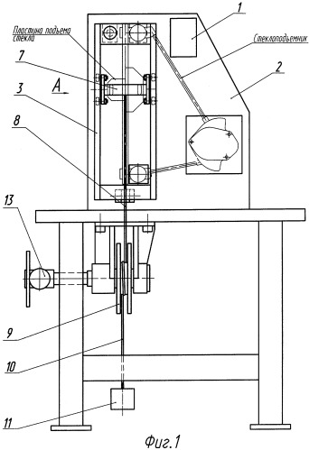 Устройство для испытания стеклоподъемников (патент 2287798)