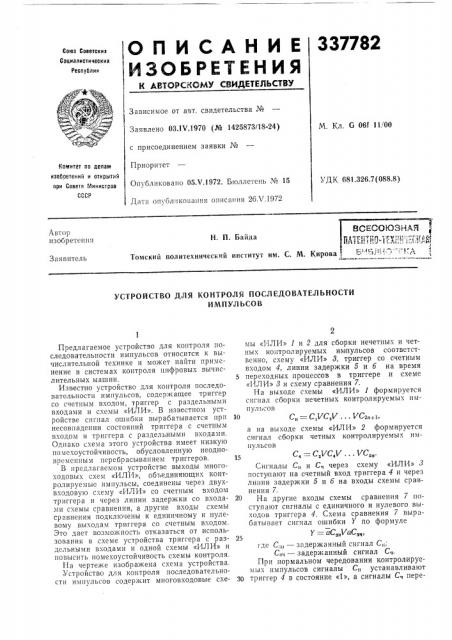 Всесоюзная iи1нтно-ге1йг]н;^?дшe'-'!sju^o':