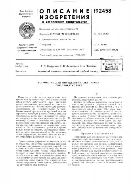 Нтнз - -ф- \ teigi/meciiafj i шл?;отека (патент 192458)