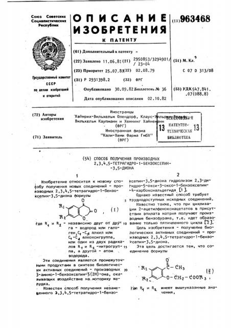 Способ получения производных 2,3,4,5-тетрагидро-1- бензоксепин-3,5-диона (патент 963468)