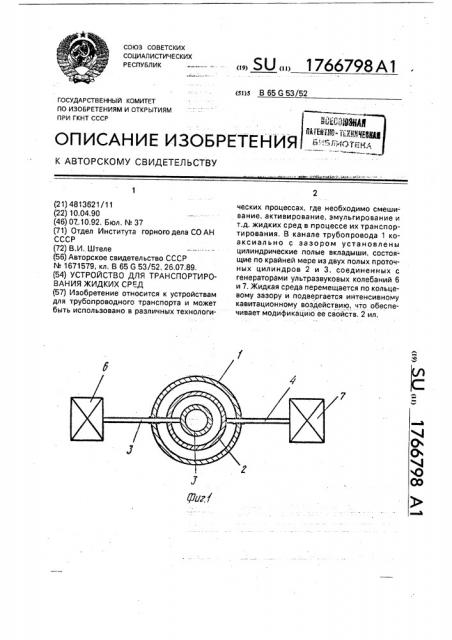 Способ нанесения износостойкого покрытия (патент 1766628)