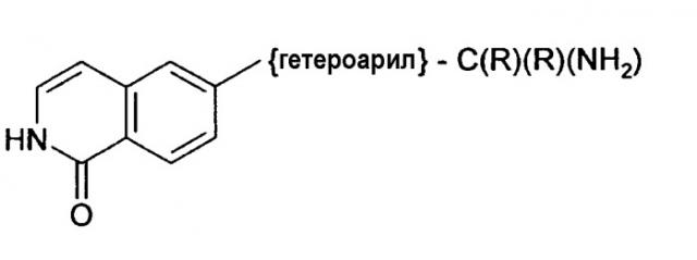 Пиперидинил-замещенные производные изохинолона как ингибиторы rho-киназы (патент 2414467)