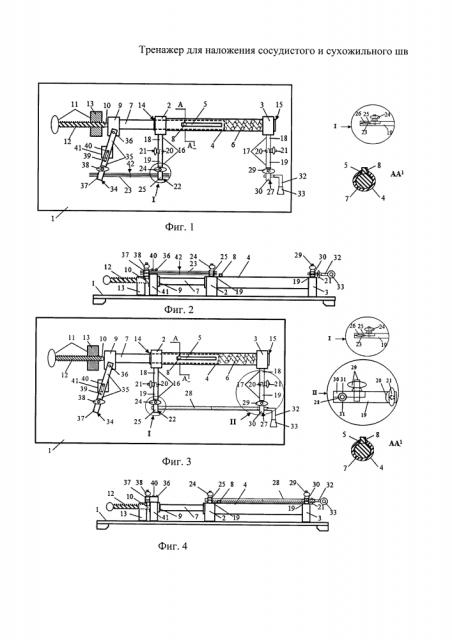 Тренажер для наложения сосудистого и сухожильного швов (патент 2638432)