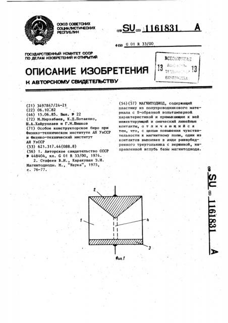 Магнитодиод (патент 1161831)