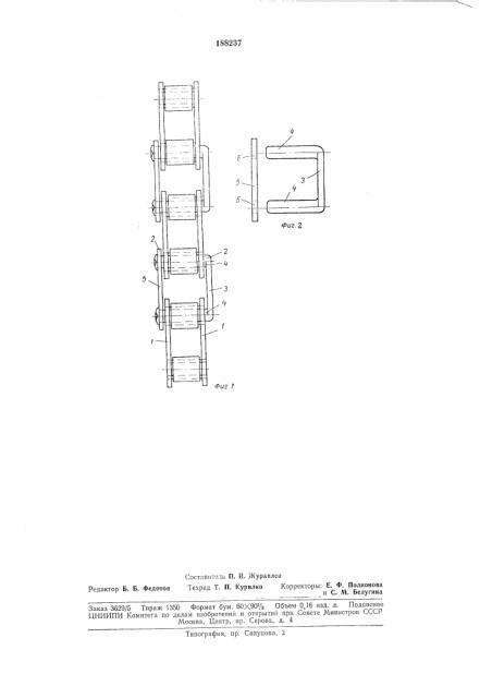 Пластинчатая цепь (патент 188237)