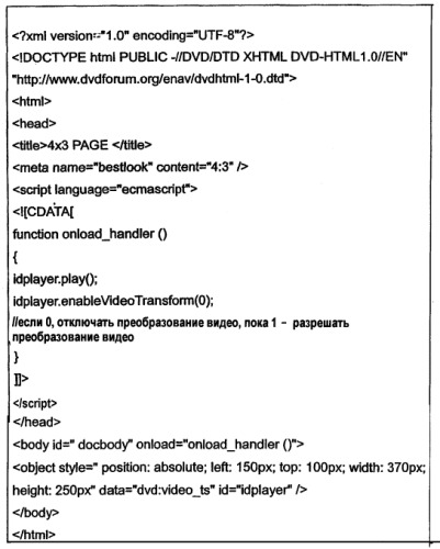 Носитель информации, содержащий информацию коэффициента пропорциональности устройства, способ и устройство для него (патент 2323486)