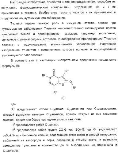Новые соединения (патент 2331646)