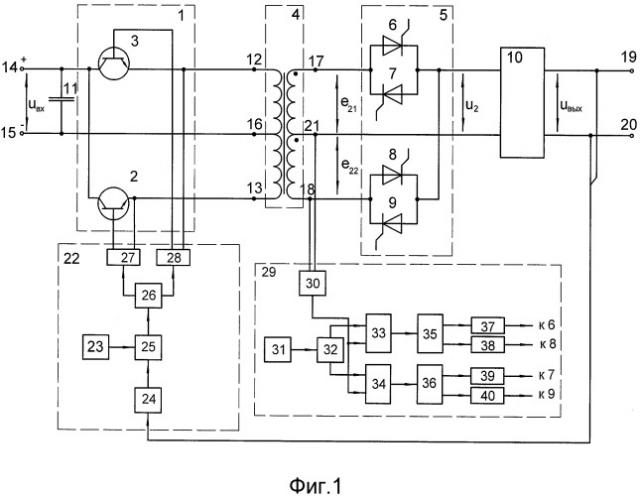 Преобразователь напряжения постоянного тока на реверсивном выпрямителе (патент 2420855)