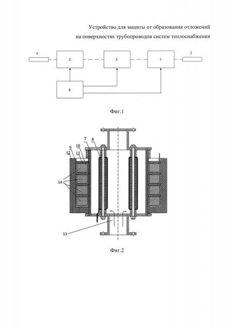 Устройство для защиты от образования отложений на поверхностях трубопроводов систем теплоснабжения (патент 2635591)