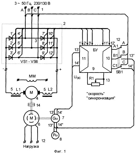 Электрифицированный стенд для исследования электрических машин (патент 2281524)