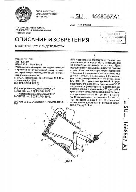 Ковш экскаватора 