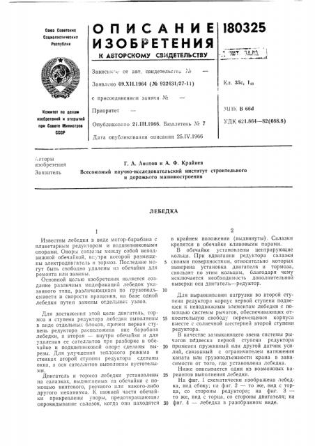 Патент ссср  180325 (патент 180325)