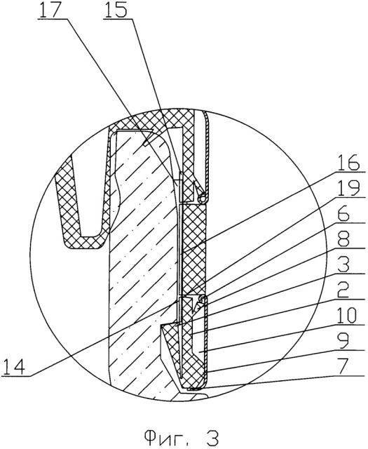 Устройство для герметичного закрывания бутылки (патент 2666453)
