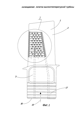 Охлаждаемая лопатка высокотемпературной турбины (патент 2586231)