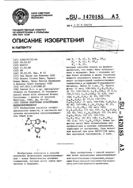Способ получения производных инденопиримидинов (патент 1470185)