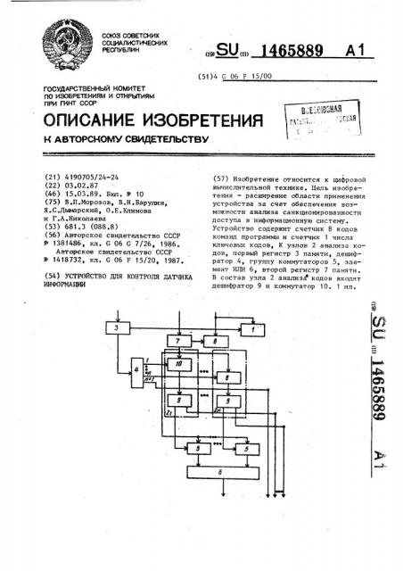 Устройство для контроля датчика информации (патент 1465889)