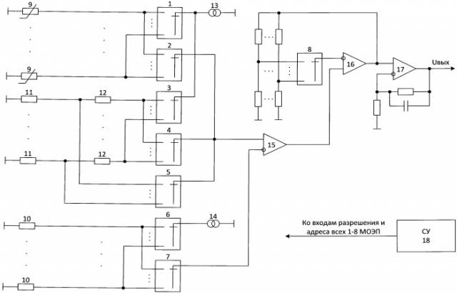 Многоканальное устройство для измерения температуры (патент 2526195)