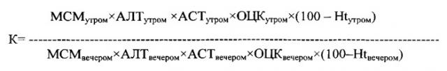 Способ исследования состояния детоксикационной функции печени (патент 2537163)